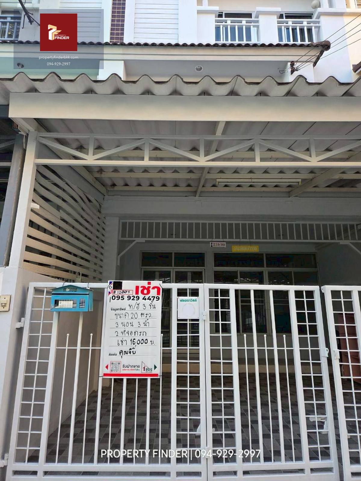 🏡 ประกาศให้เช่า บ้านเดี่ยว โครงการ Flora Ville Srinakarin บ้านเดี่ยว 3 ชั้น