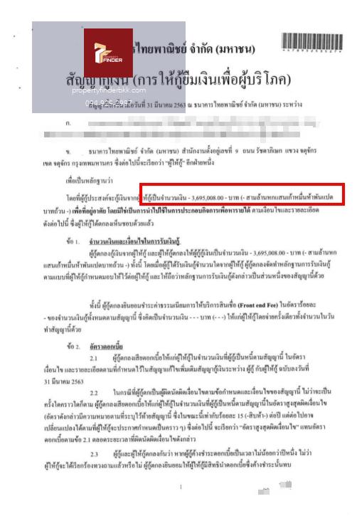 ขายขาดทุนคอนโดเดอะไลน์ สุขุมวิท 101(The Line Sukhumvit 101) ห้องใหม่ มีชั้นลอยสไตล์ห้อง duplex นัดชมห้อง 👉line : @propertyfinder